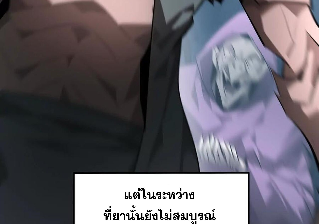 Unparalleled in the Online Gaming World ยอดคน ณ โลกออนไลน์ ตอนที่ 58 หน้า 124