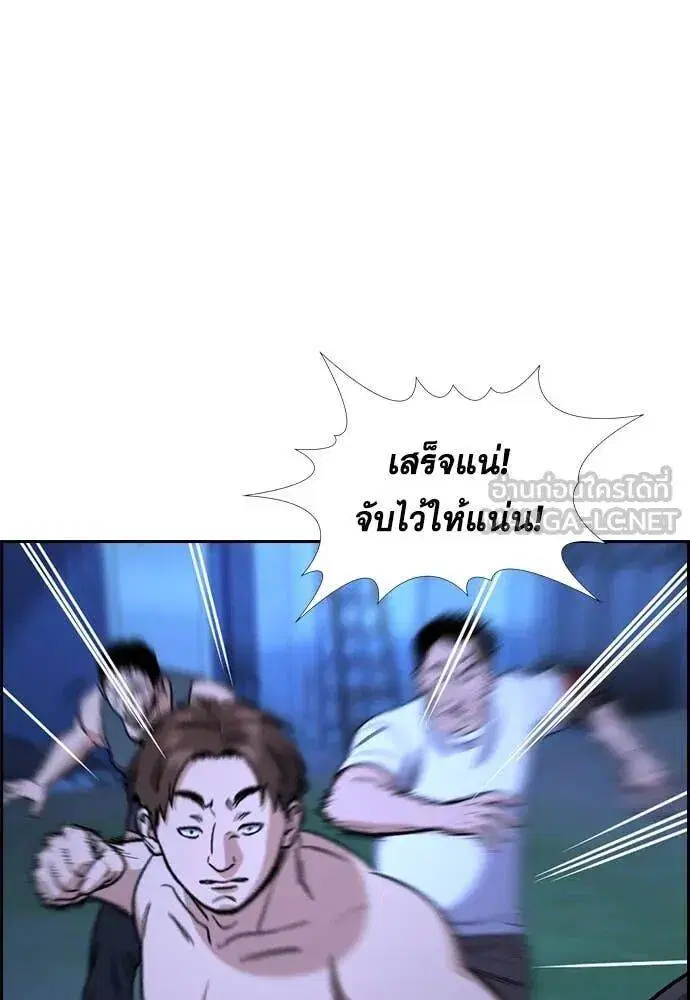 True Education ตอนที่ 219 หน้า 43