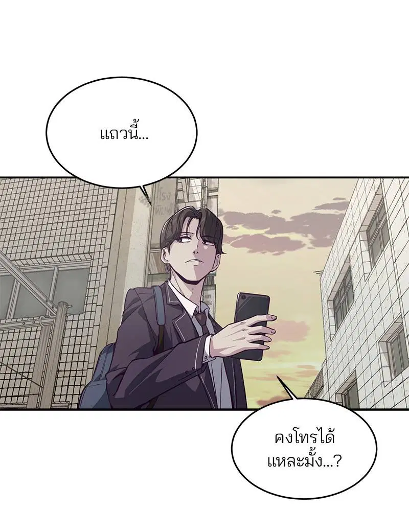 The Boy of Death ตอนที่ 42 หน้า 5
