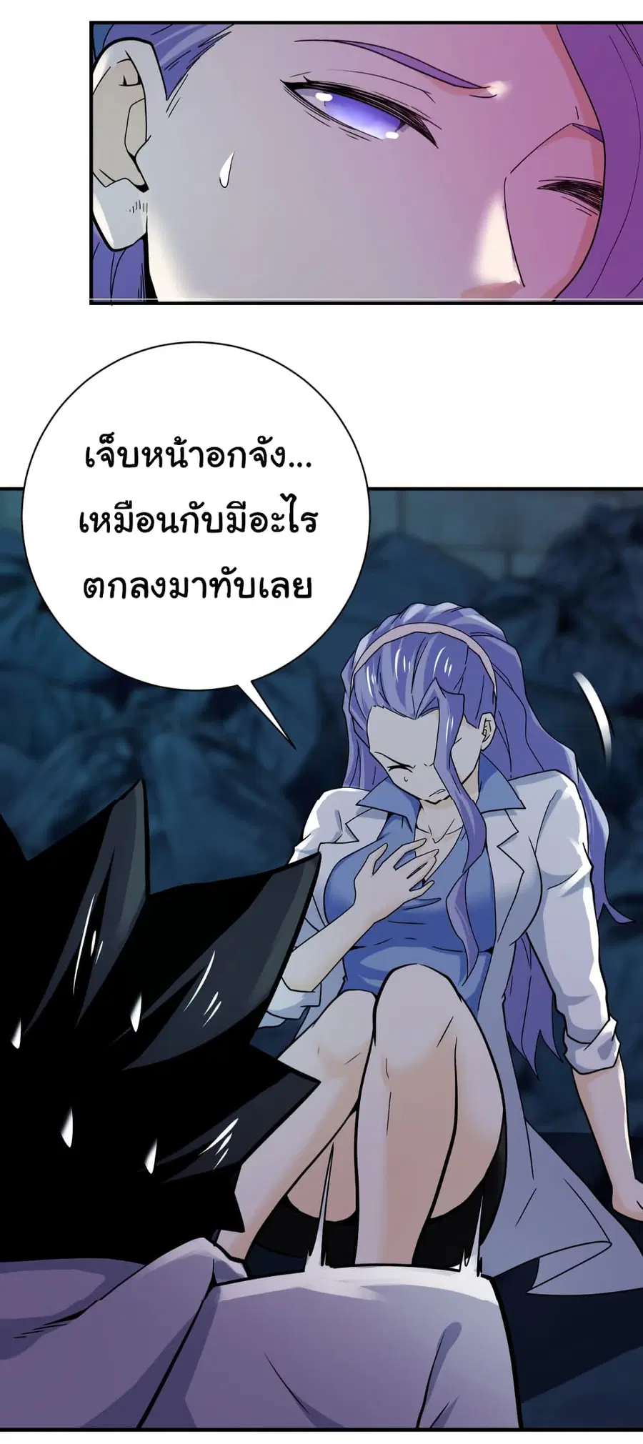 Apocalyptic Super System ตอนที่ 370 หน้า 14
