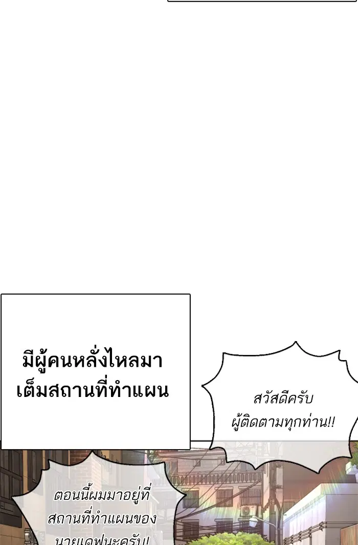 How to Fight ตอนที่ 70 หน้า 21