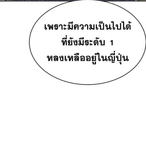 The Boy of Death ตอนที่ 147 หน้า 106