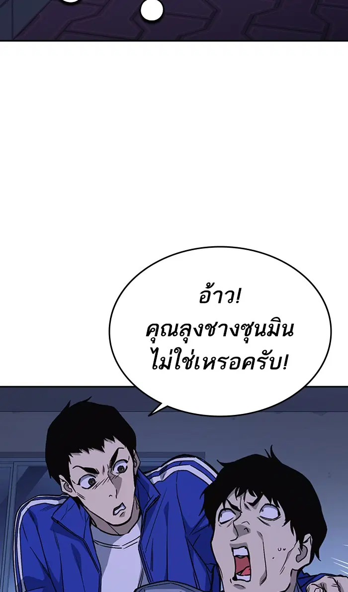 Study Group ตอนที่ 163 หน้า 7