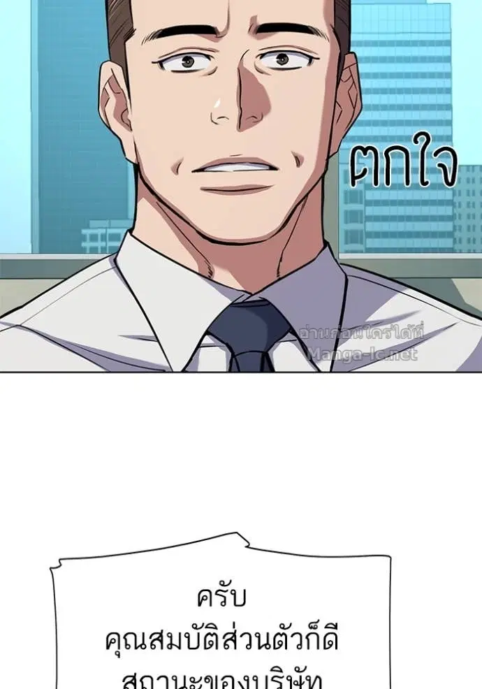 Reborn Rich ตอนที่ 101 หน้า 116