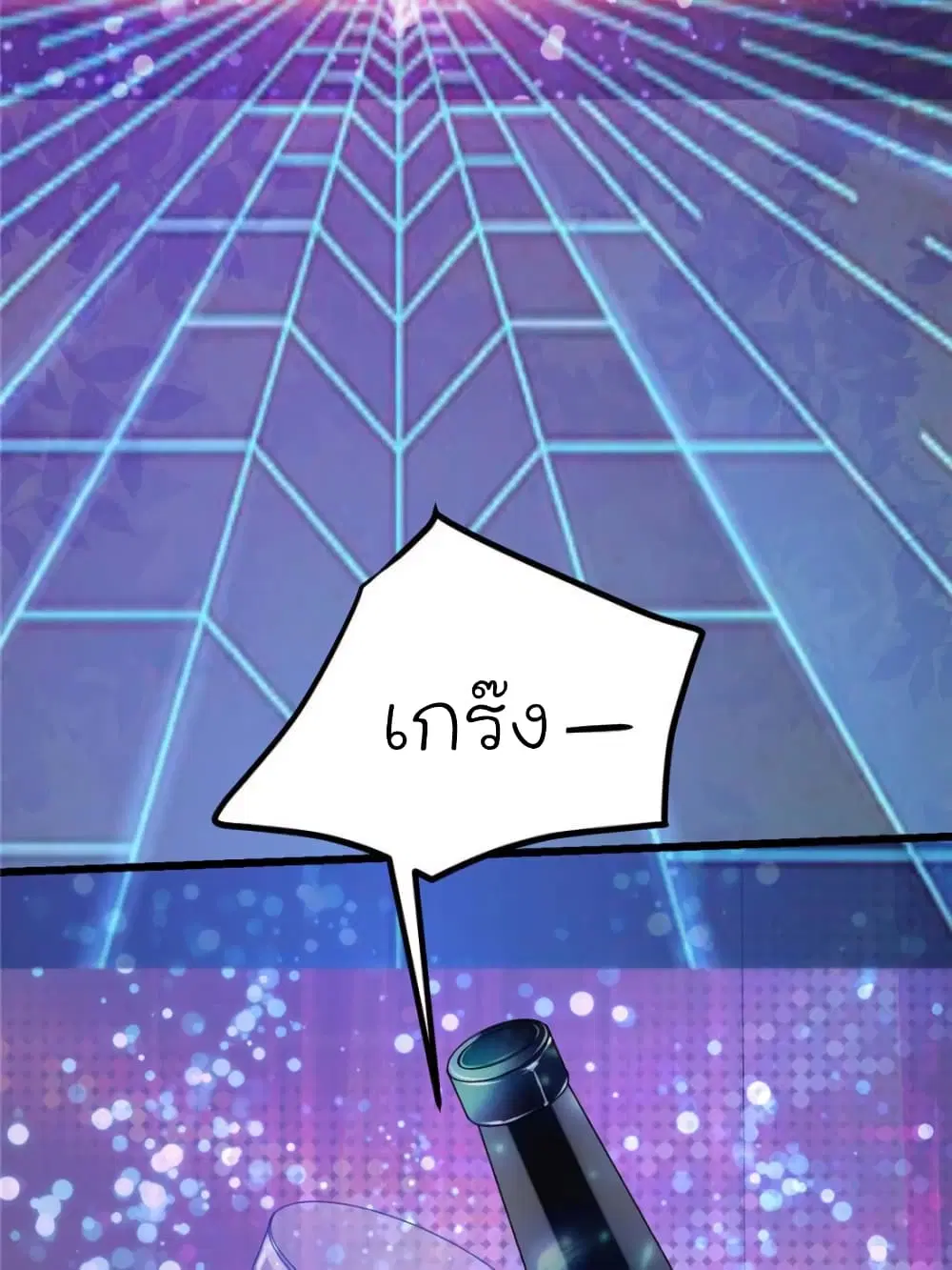 My Beautiful Time with You ตอนที่ 114 หน้า 27
