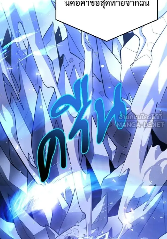 Terminally-Ill Genius Dark Knight อัศวินดำล่าท้าเวลา ตอนที่ 137 หน้า 166
