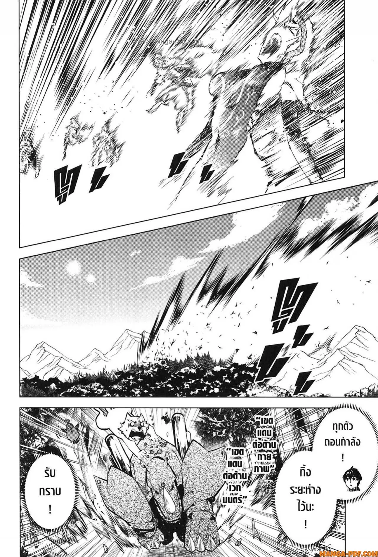 Tensei Kenja no Isekai Life ตอนที่ 66 หน้า 42