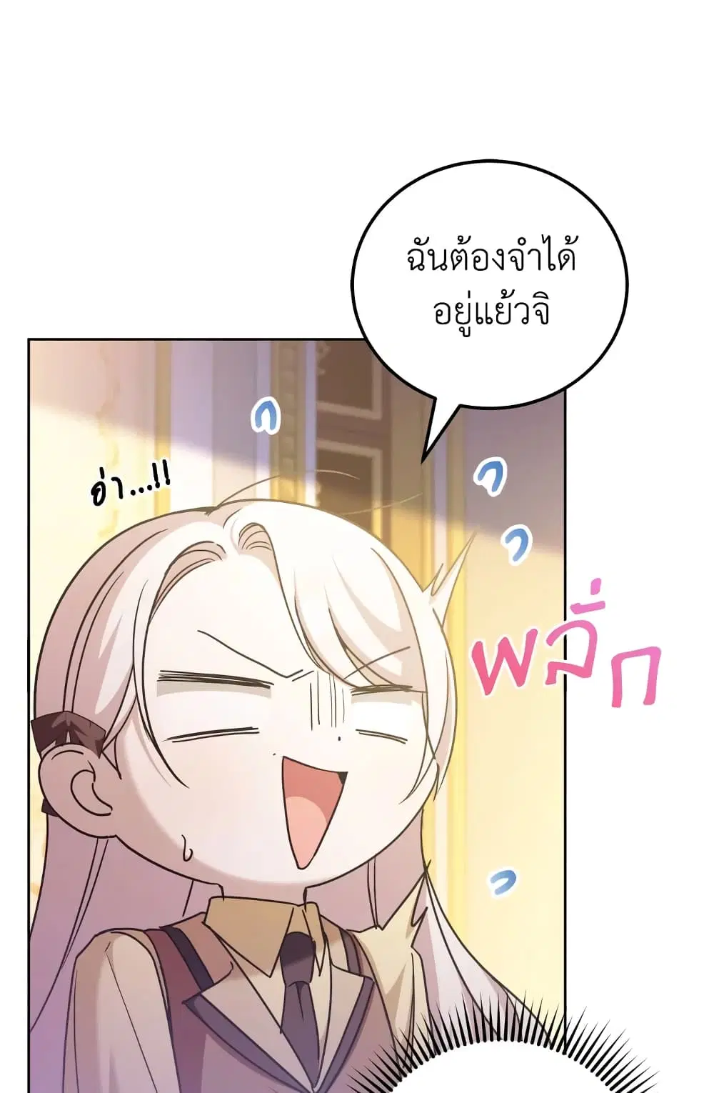 The Wicked Little Princess ตอนที่ 73 หน้า 30