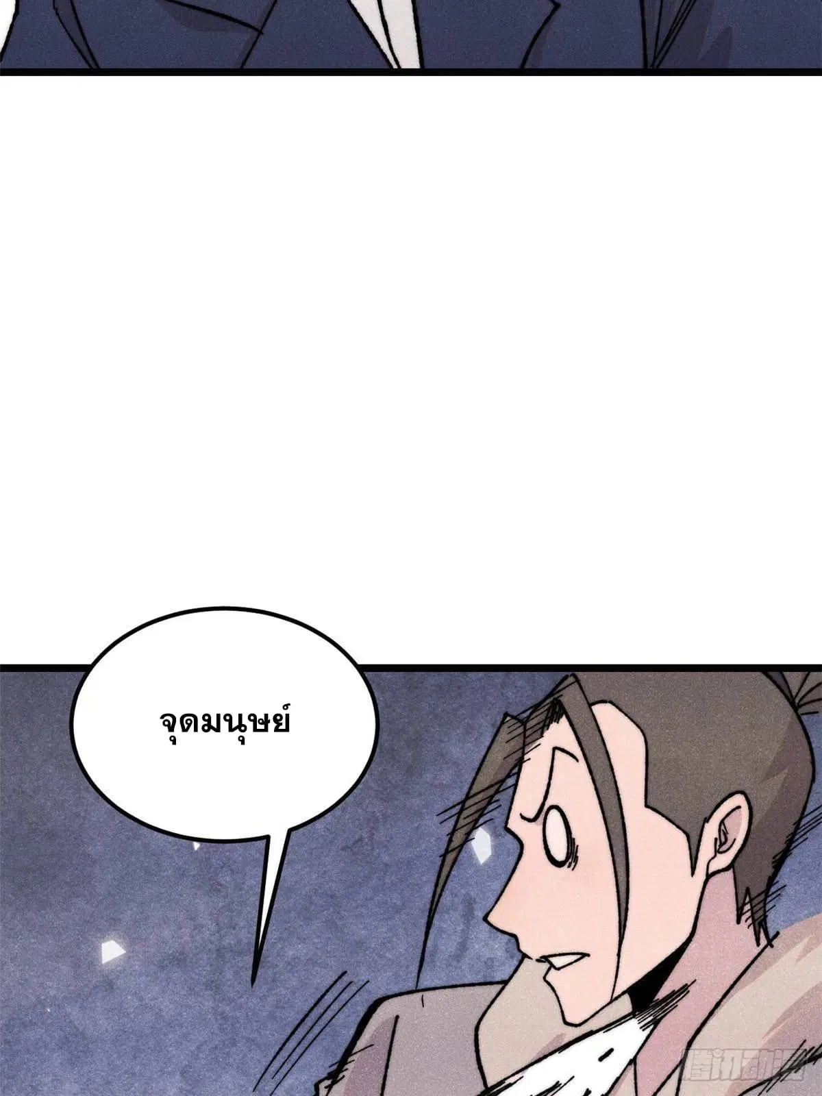 All Hail the Sect Leader ตอนที่ 374 หน้า 48