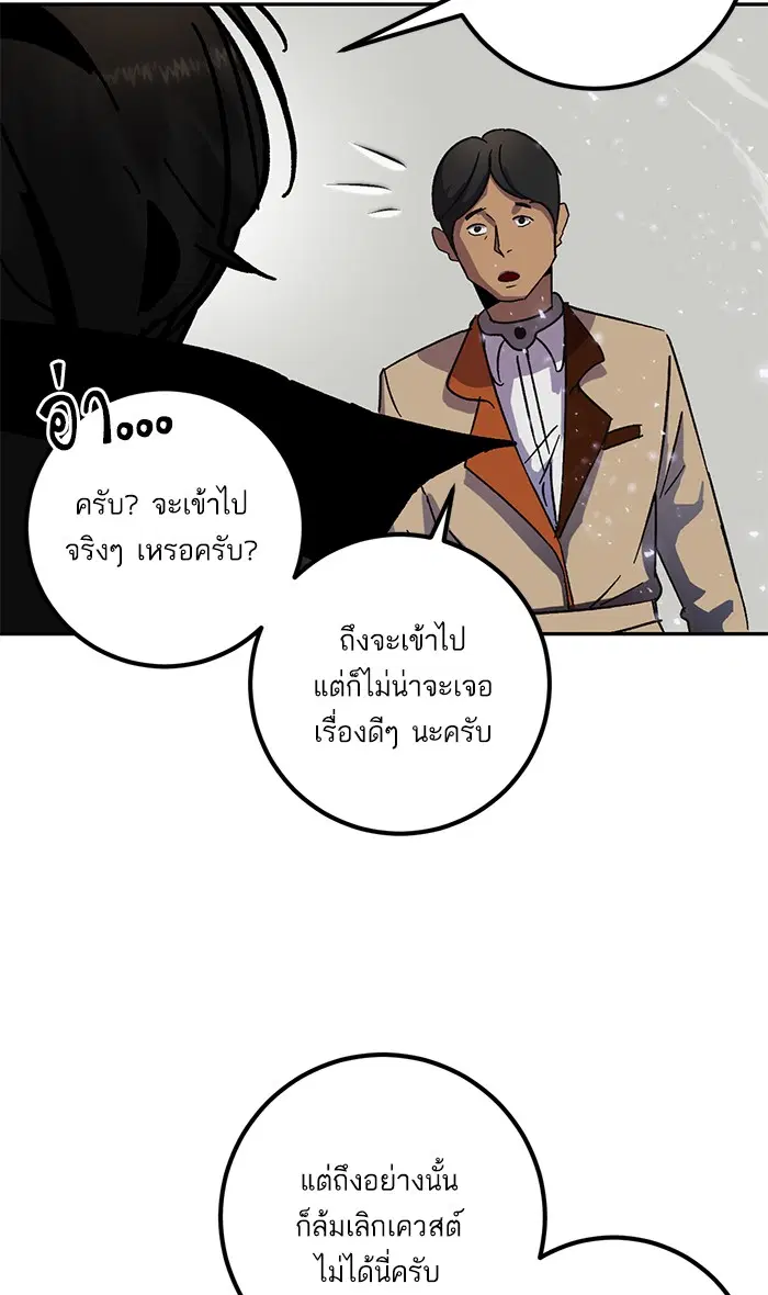 Return to Player ตอนที่ 27 หน้า 19