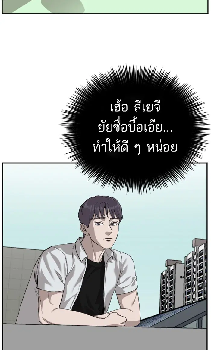 Bad Guy ตอนที่ 88 หน้า 9