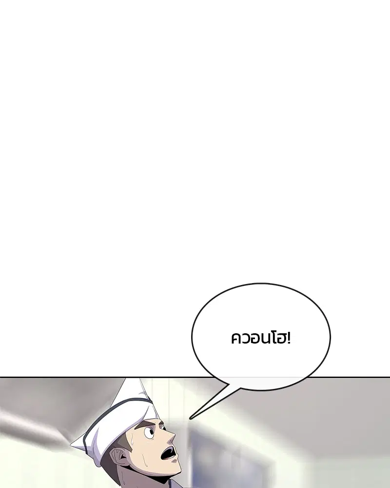Kitchen Soldier ตอนที่ 171 หน้า 59
