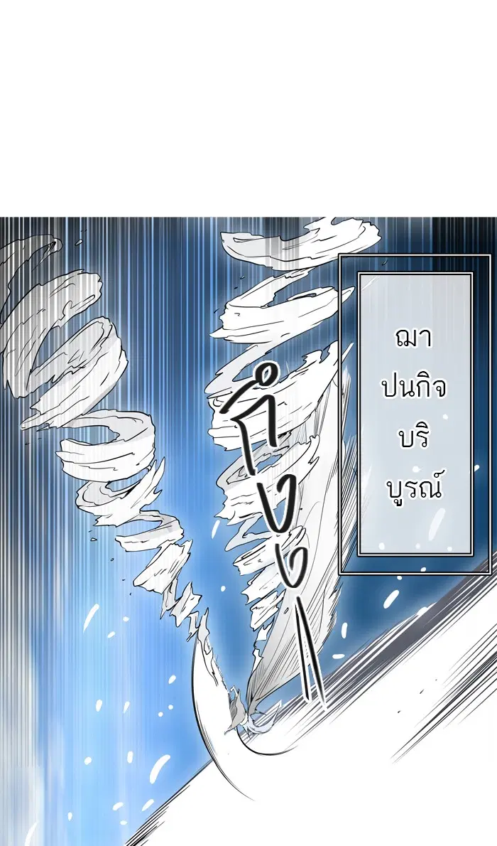 Tower of God ตอนที่ 400 หน้า 94
