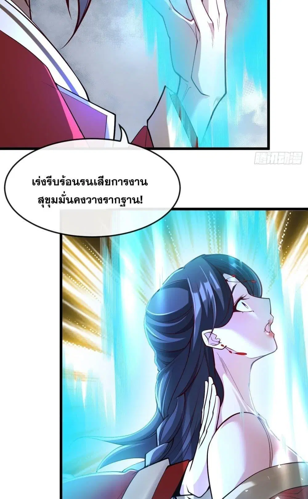 The Ten Great Emperors At The Beginning Are All My Apprentices ตอนที่ 44 หน้า 38