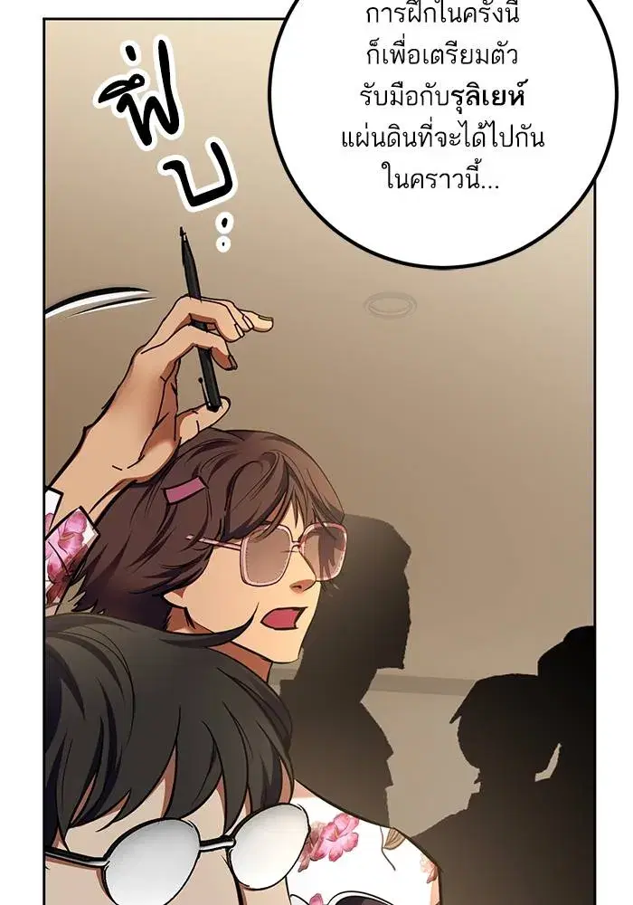 Return to Player ตอนที่ 154 หน้า 70