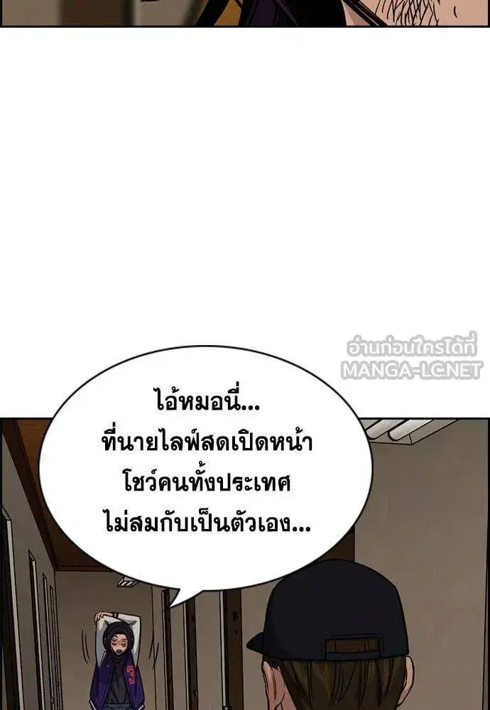 True Education ตอนที่ 211 หน้า 116