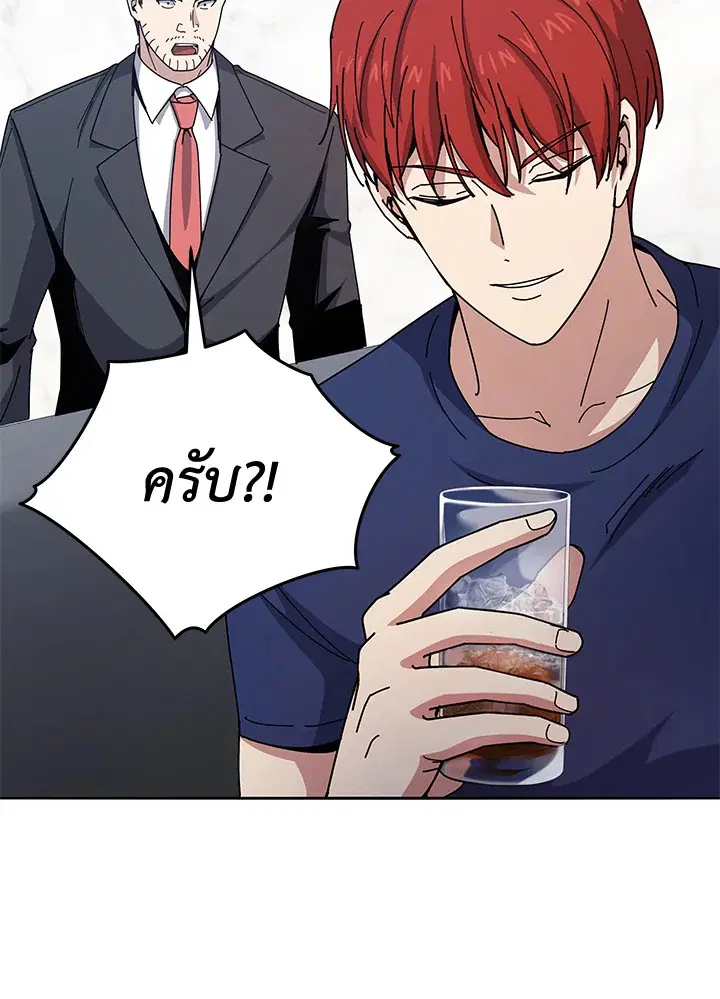 The Descent of the Demonic Master ตอนที่ 157 หน้า 44