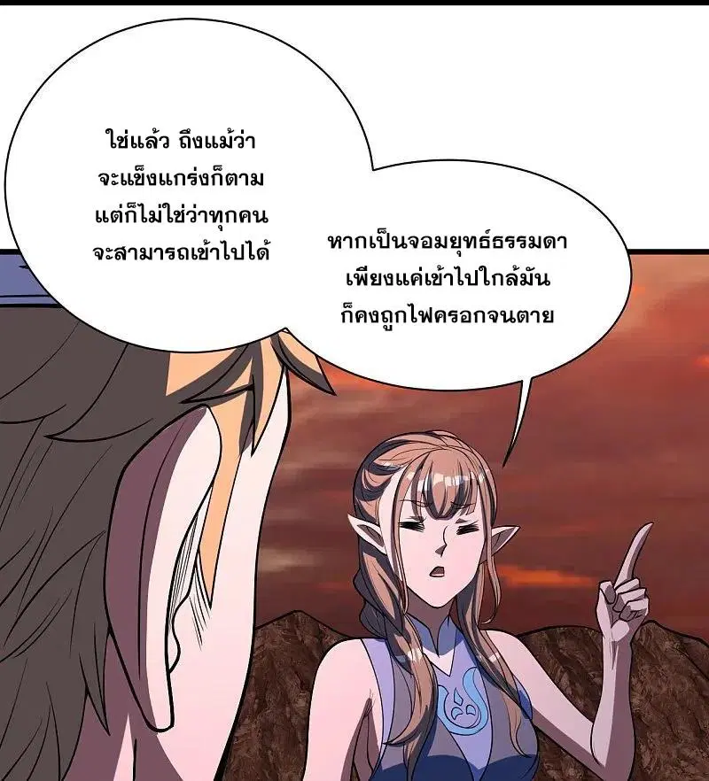Matchless Emperor ตอนที่ 302 หน้า 31