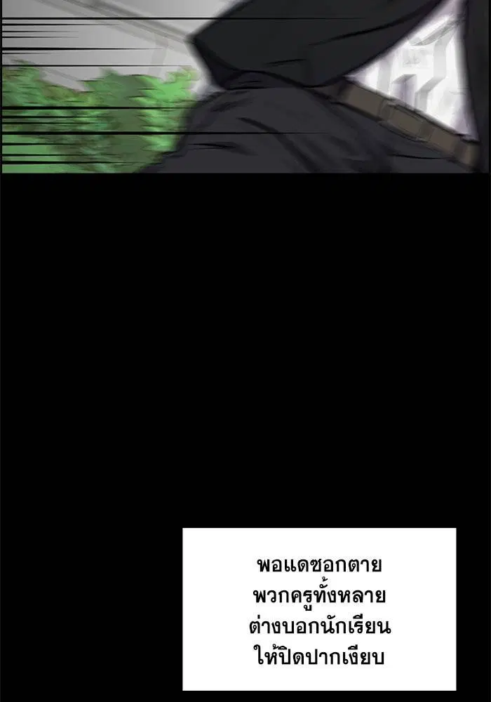 True Education ตอนที่ 4 หน้า 93