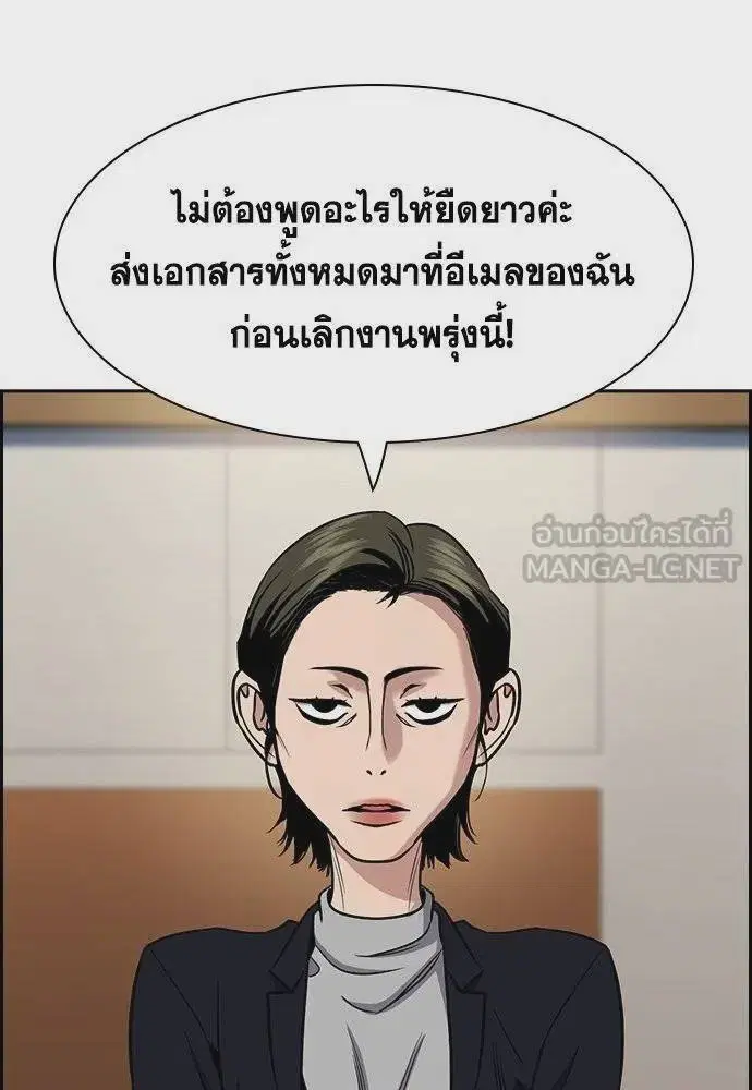 True Education ตอนที่ 169 หน้า 96