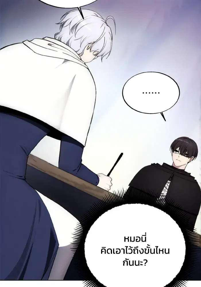 How to Live as a Villain ตอนที่ 127 หน้า 94