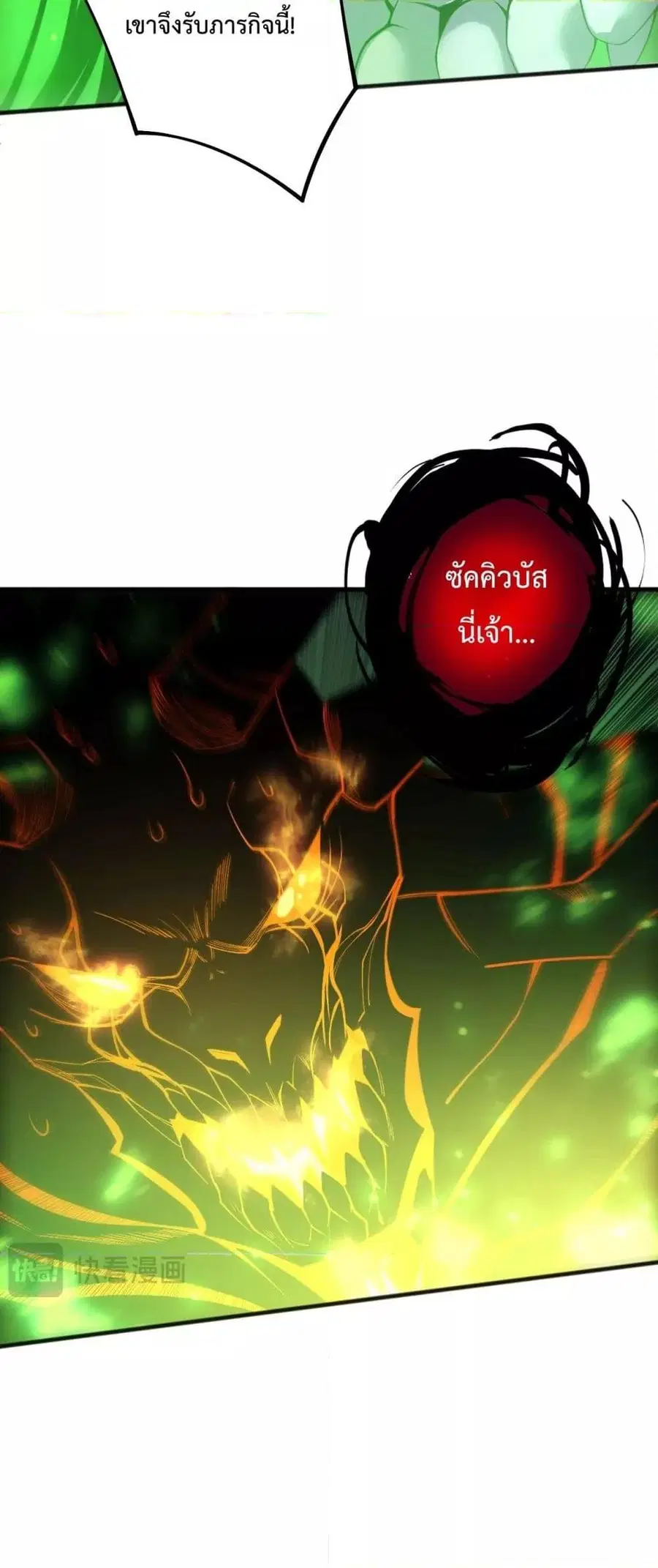 Necromancer King of The Scourge ตอนที่ 201 หน้า 23