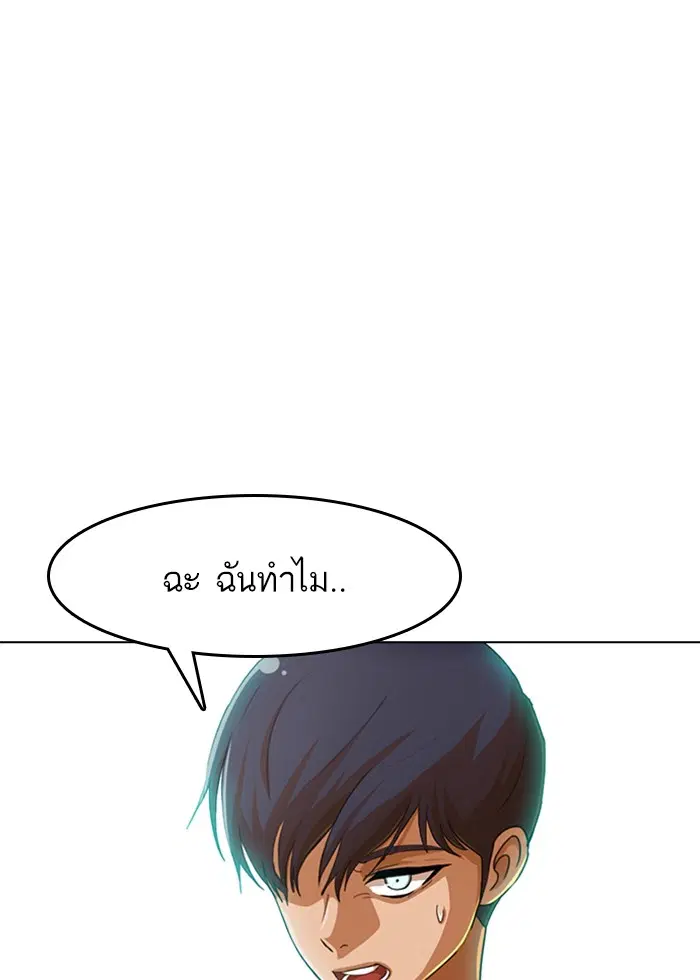 Random Chat ตอนที่ 71 หน้า 49