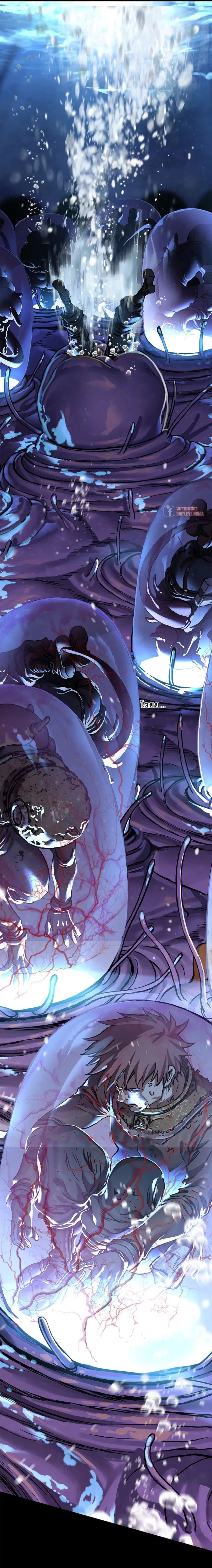 Leviathan ตอนที่ 75 หน้า 18