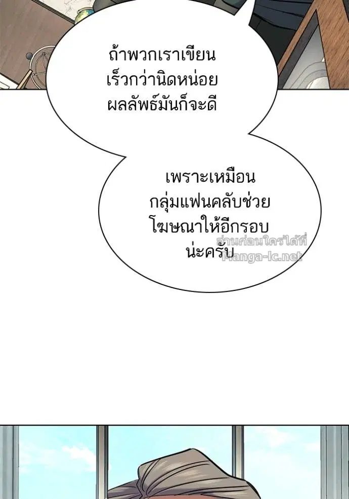 Reborn Rich ตอนที่ 164 หน้า 113
