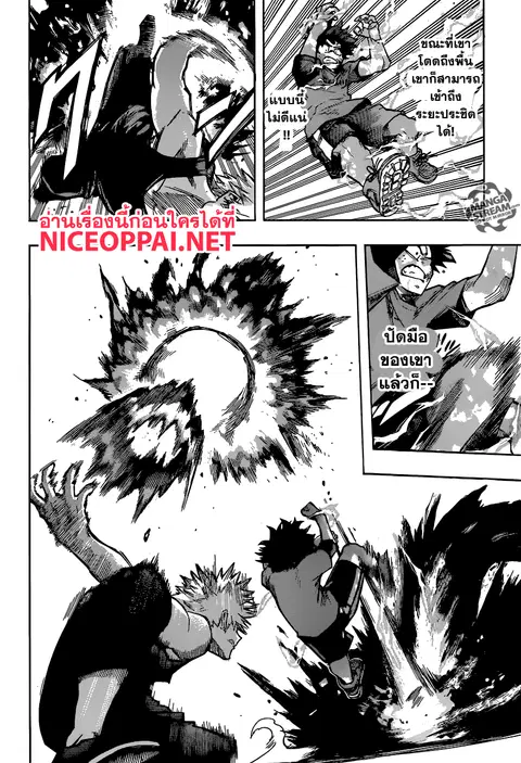 Boku no Hero Academia ตอนที่ 119 หน้า 6