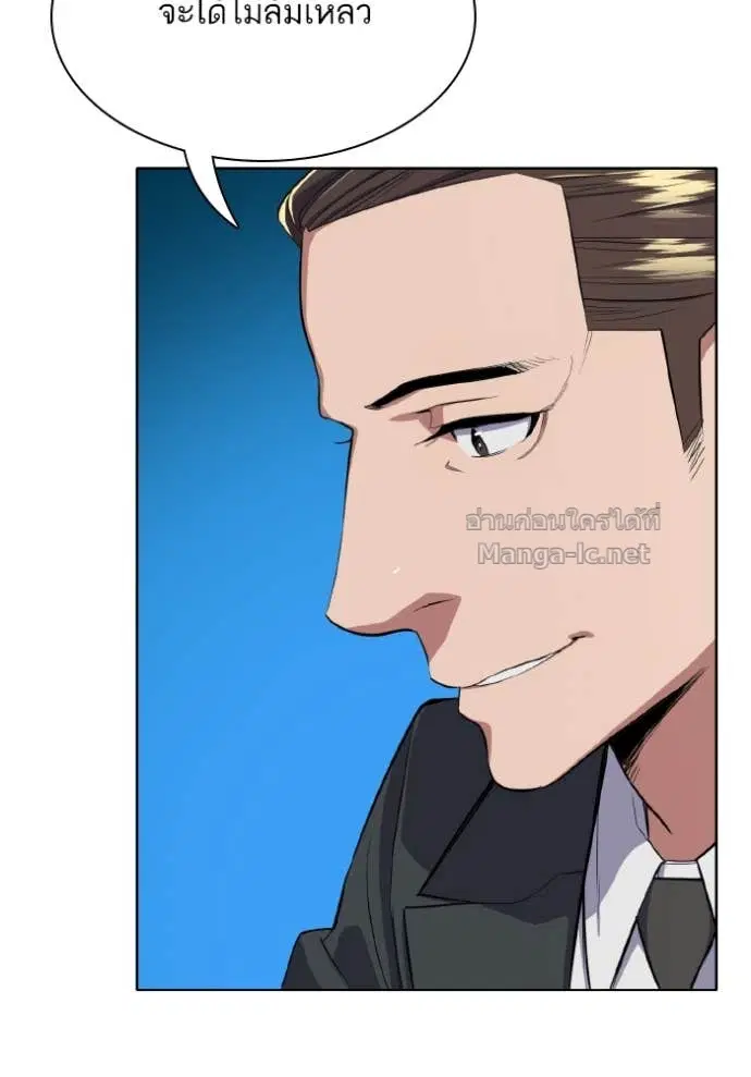 Reborn Rich ตอนที่ 11 หน้า 39