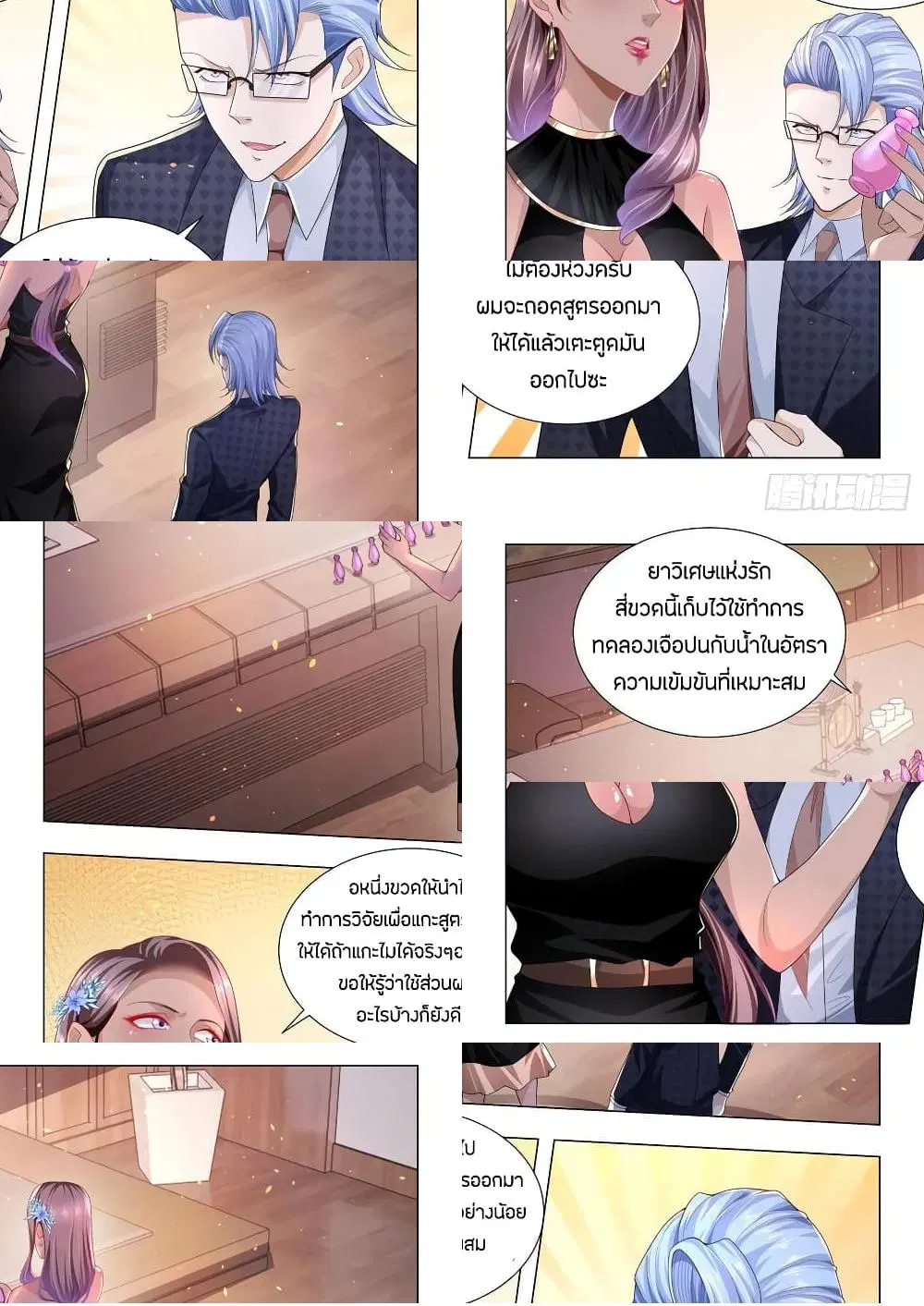 Shen Hao’s Heavenly Fall System ตอนที่ 145 หน้า 2