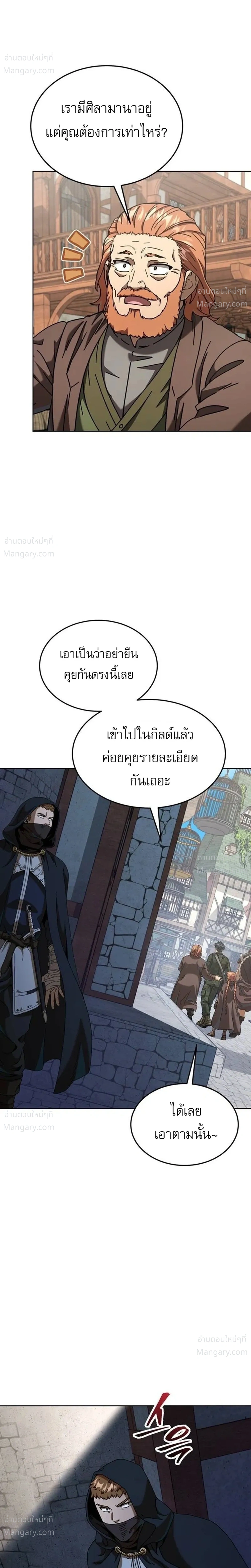 The Otherworldly Everything Store – ร้านสารพัดอย่างต่างโลก ตอนที่ 6 หน้า 13