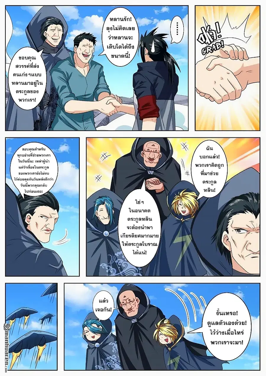 Hero? I Quit A Long Time Ago ตอนที่ 128 หน้า 15