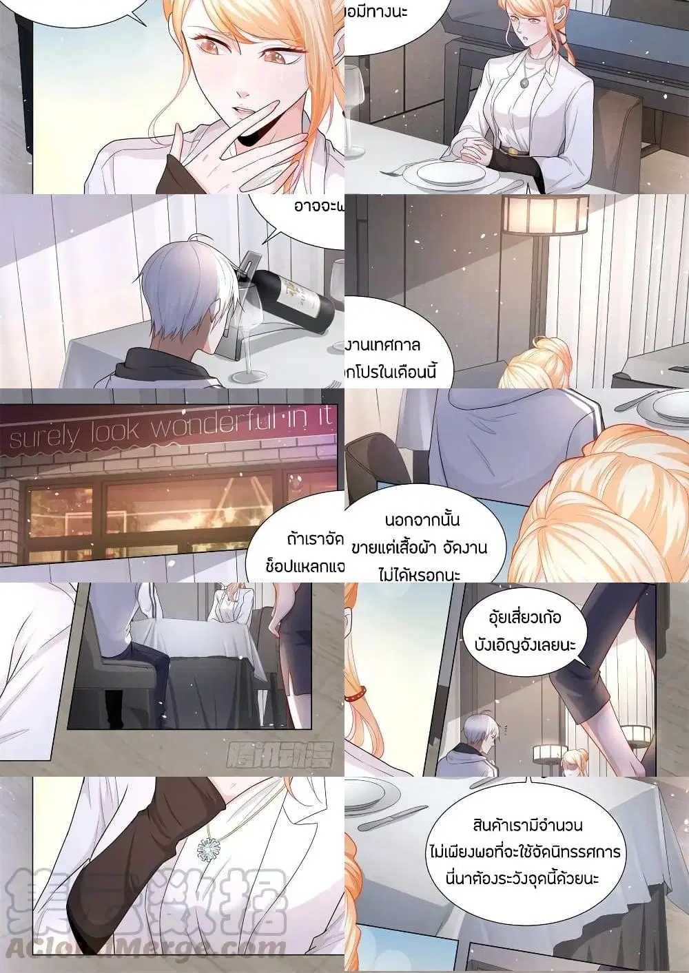 Shen Hao’s Heavenly Fall System ตอนที่ 120 หน้า 5