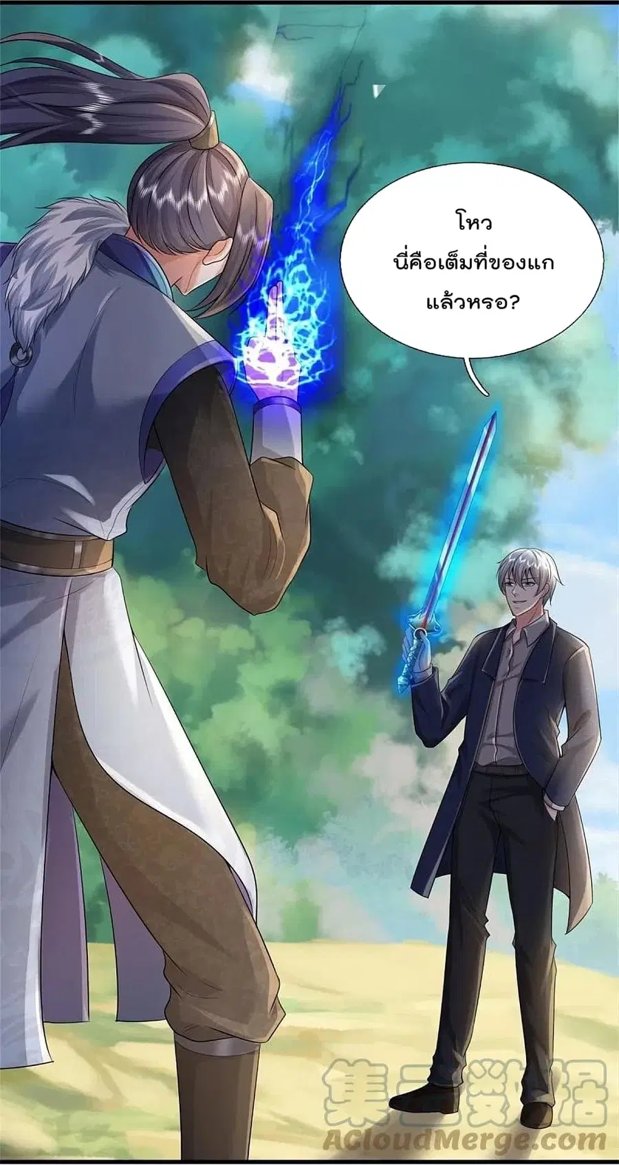 I’m the Great Immortal ตอนที่ 375 หน้า 22
