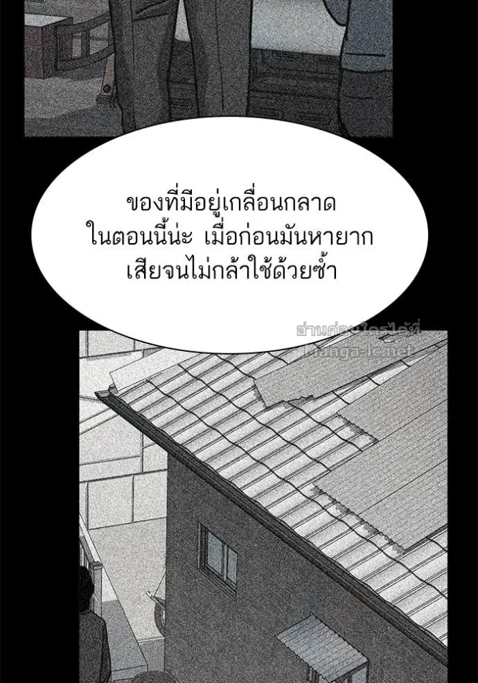 Reborn Rich ตอนที่ 127 หน้า 109