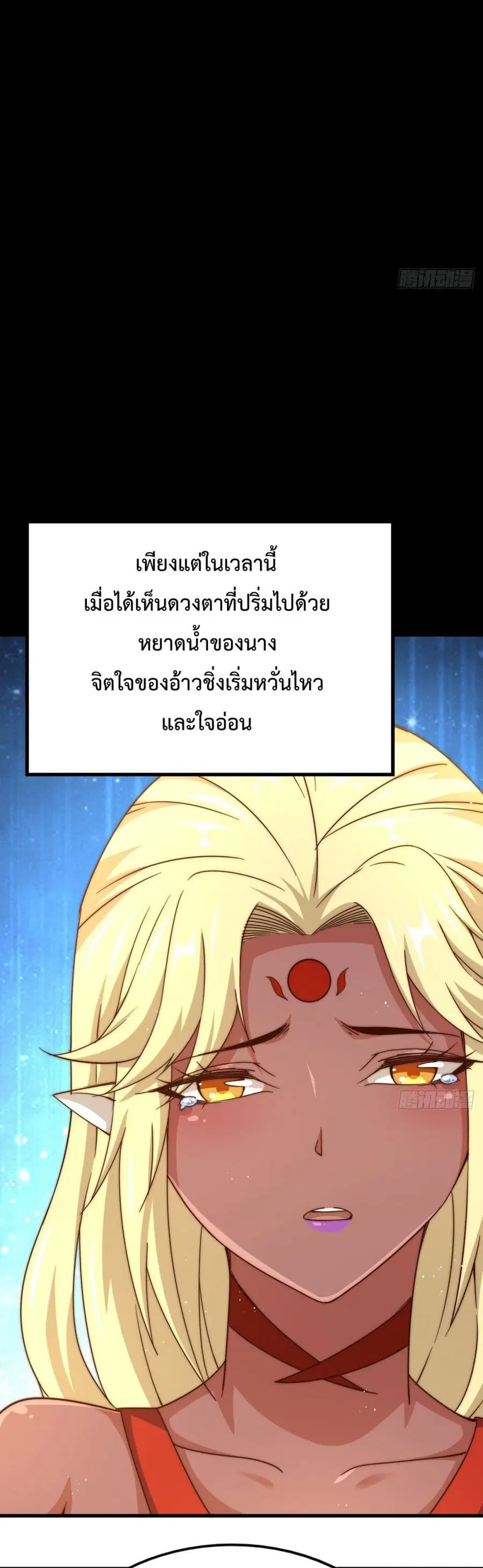 Who is your Daddy ตอนที่ 133 หน้า 17