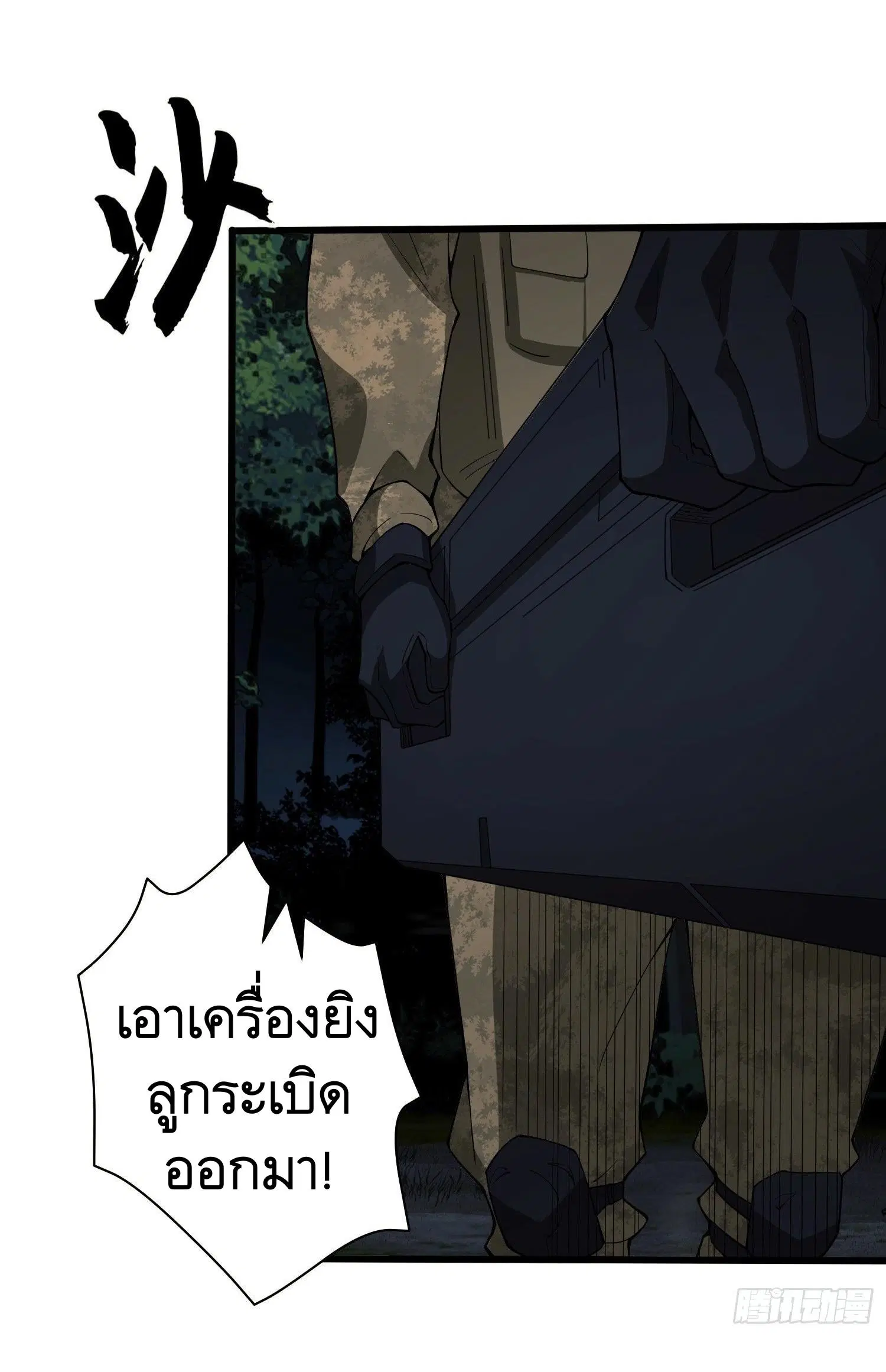 The First Order ตอนที่ 60 หน้า 28