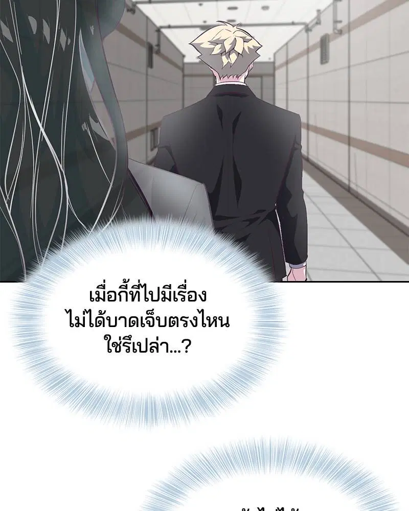 The Boy of Death ตอนที่ 82 หน้า 109