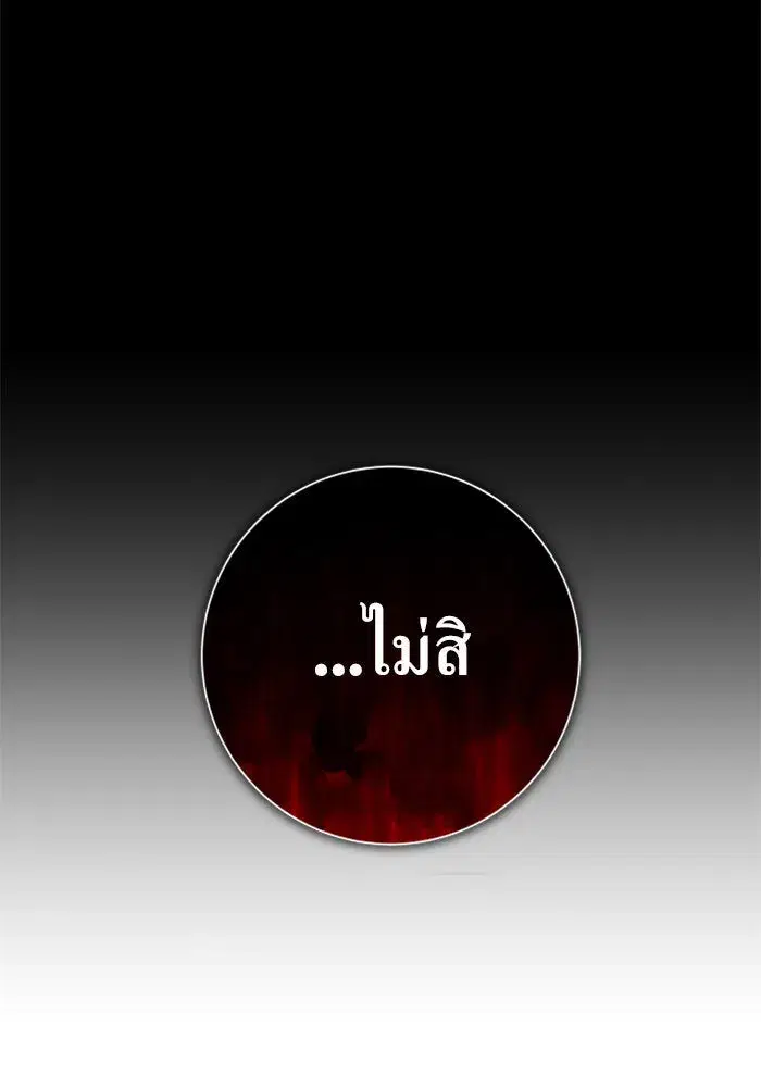 Your Throne ตอนที่ 157 หน้า 19
