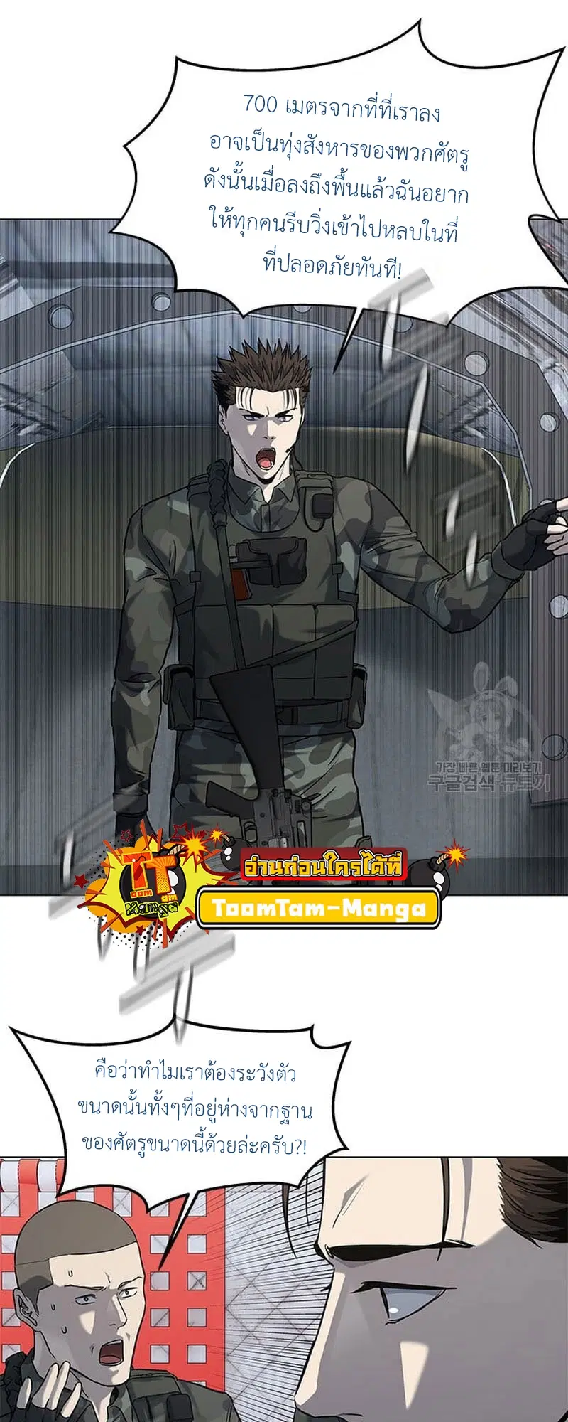 God of Blackfield ตอนที่ 162 หน้า 32