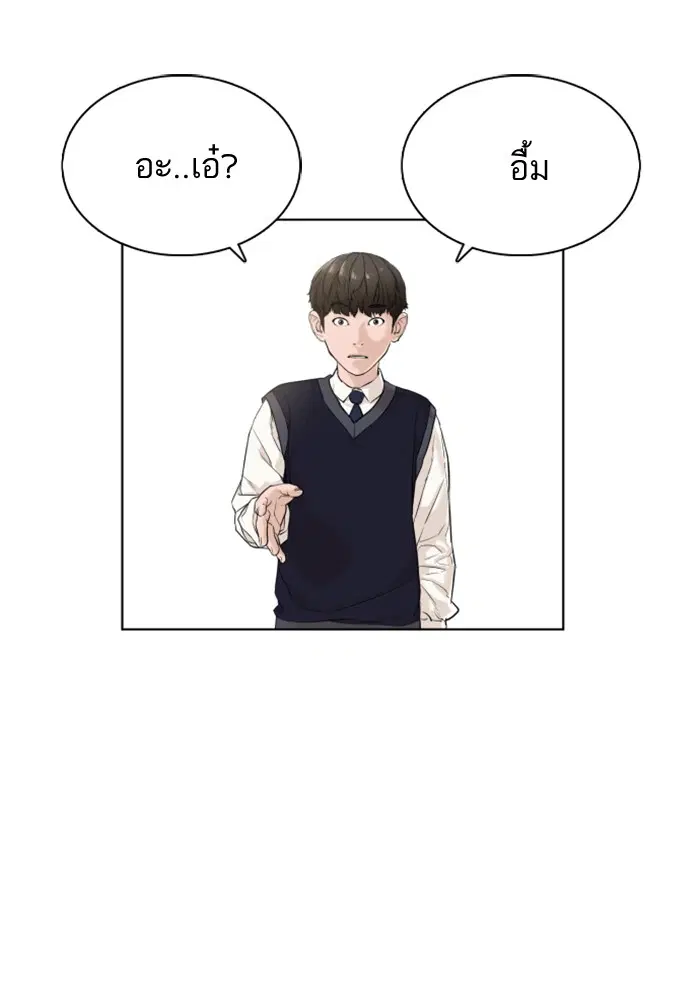 How to Fight ตอนที่ 13 หน้า 72