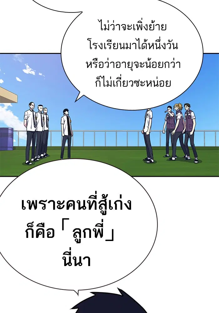 Study Group ตอนที่ 74 หน้า 120