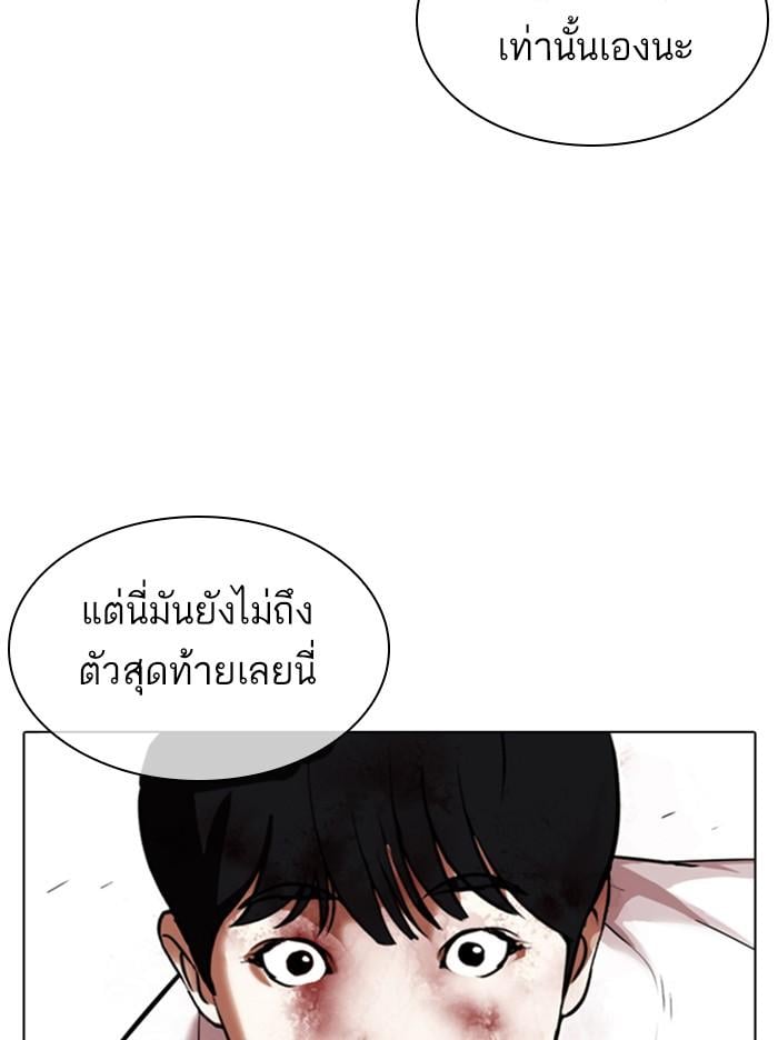 Lookism ตอนที่ 344 หน้า 10