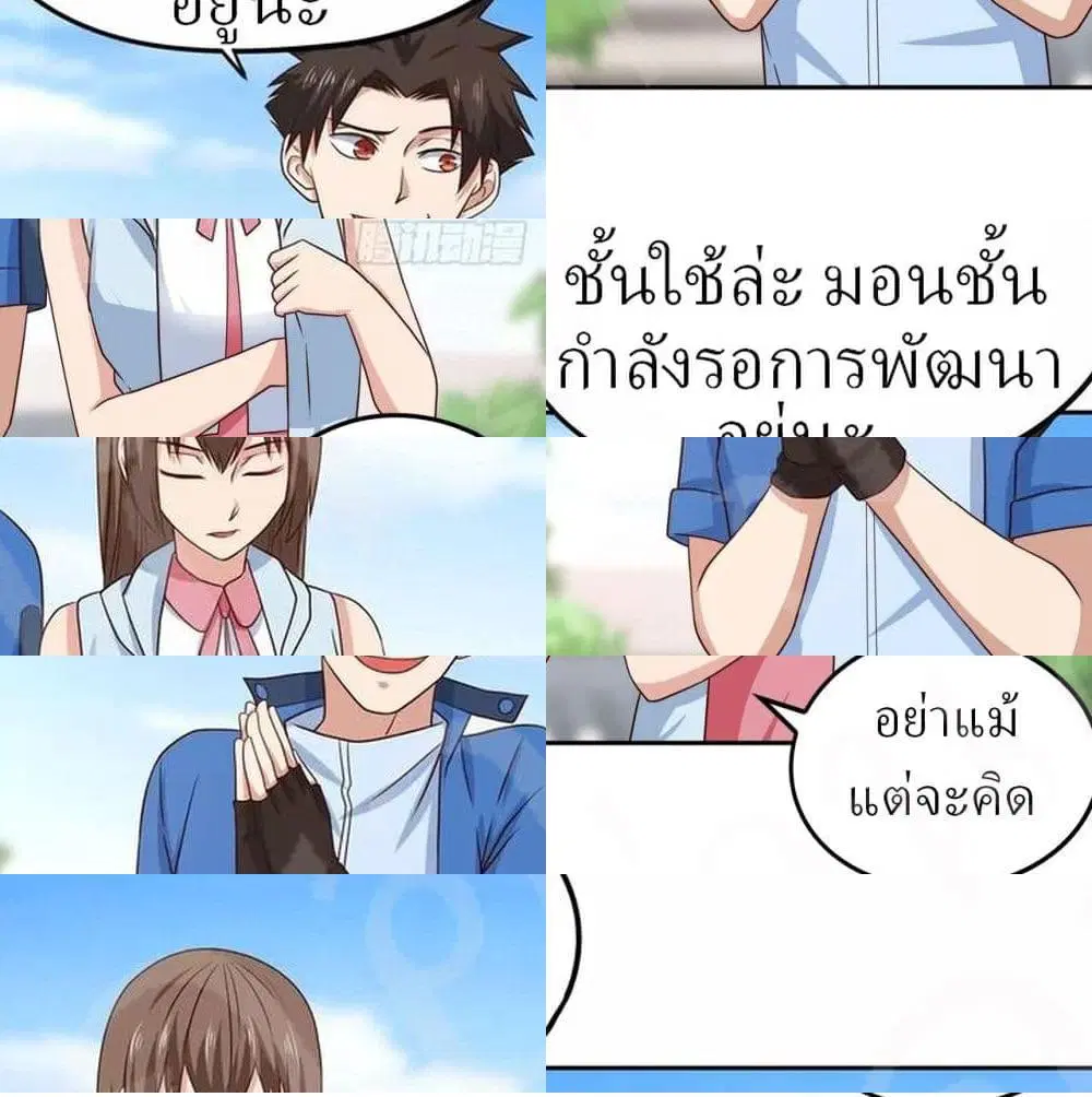 Player Reborn ตอนที่ 171 หน้า 4