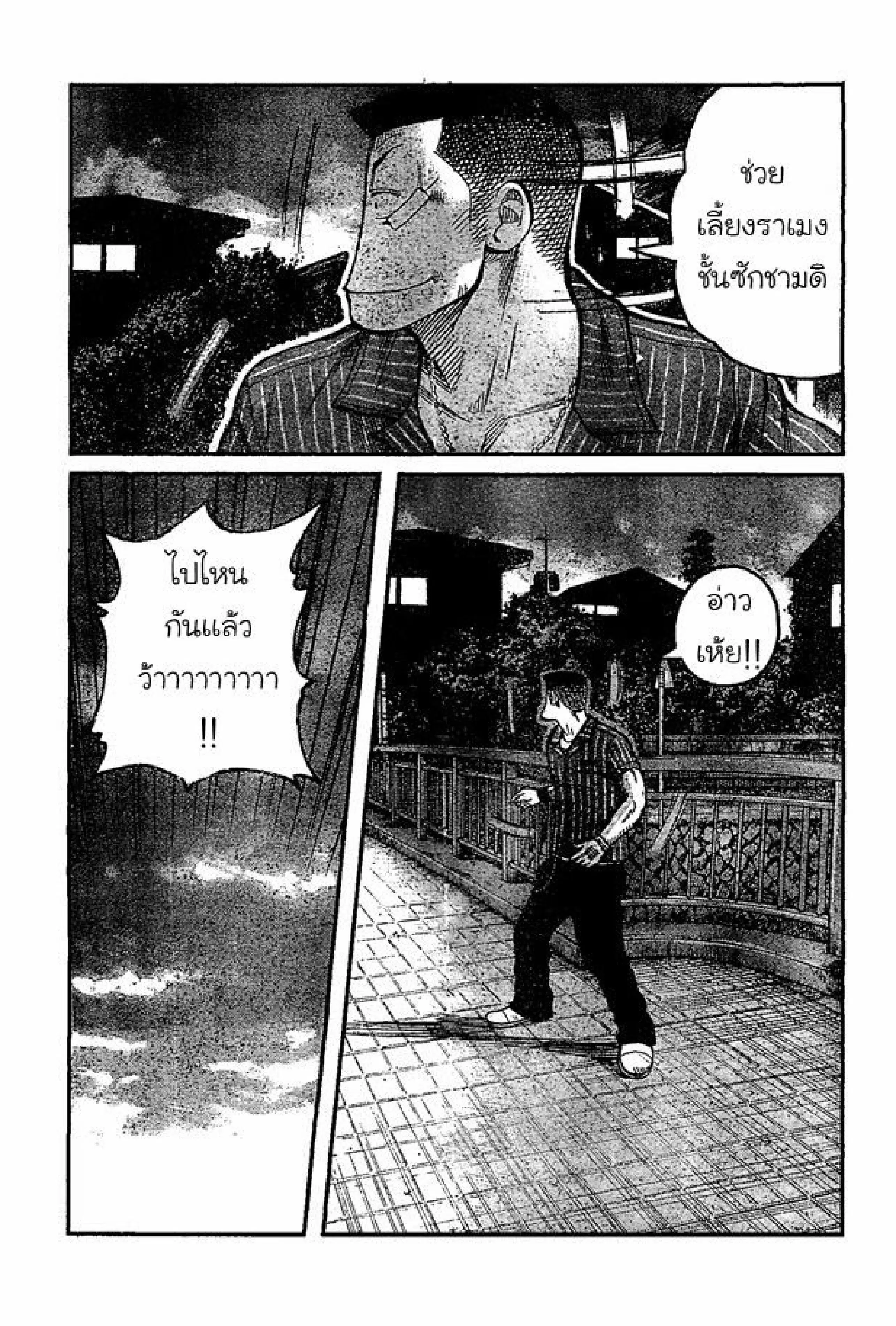 Worst ตอนที่ 122 หน้า 29