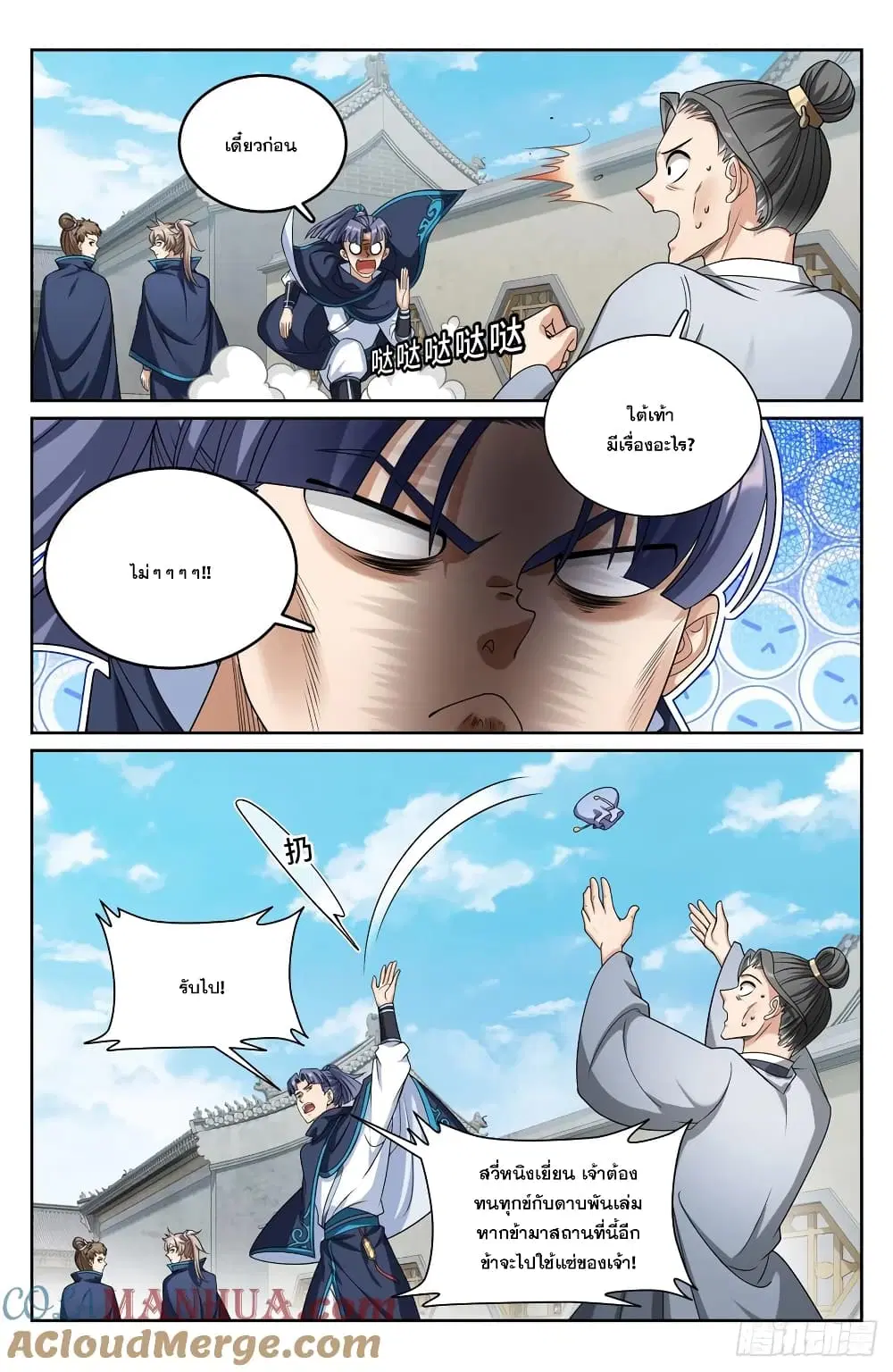 Nightwatcher ตอนที่ 210 หน้า 17