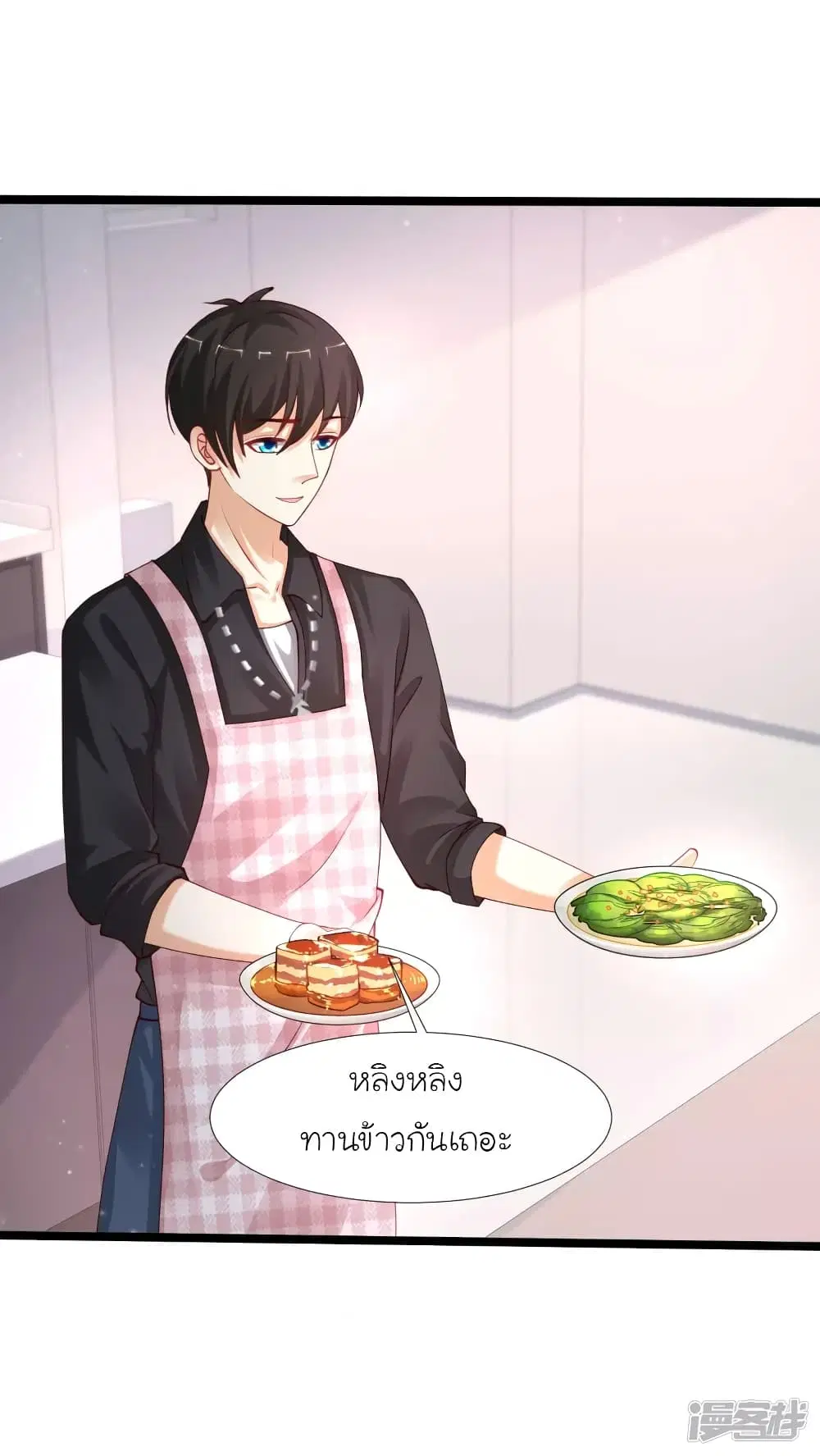 The Strongest Peach Blossom ตอนที่ 243 หน้า 19