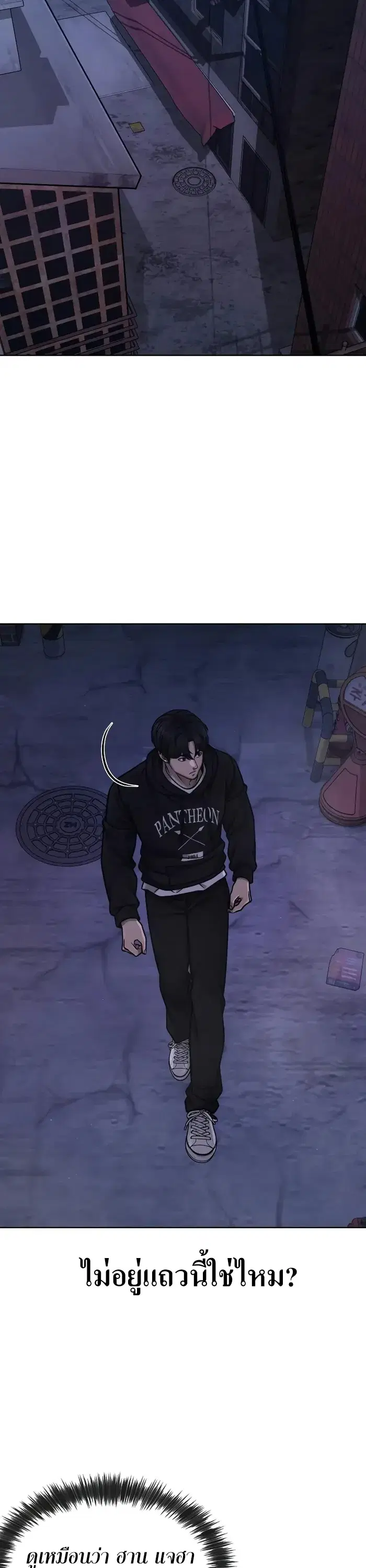 Quest Supremacy ตอนที่ 129 หน้า 34